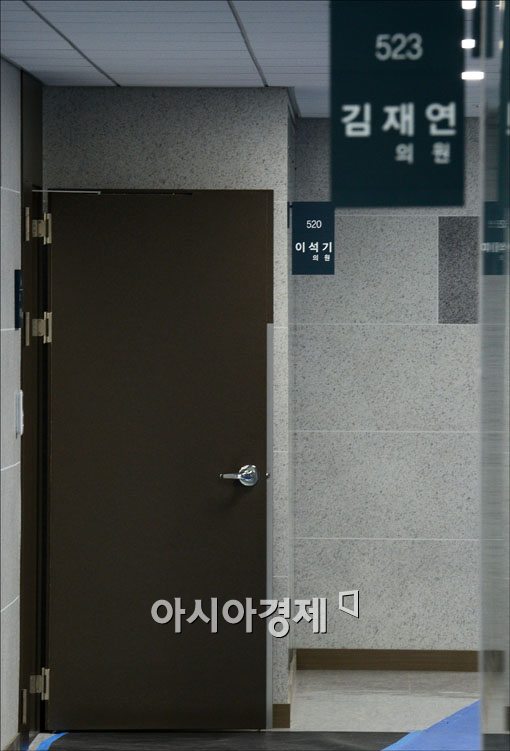 [포토] 나란히 위치한 김재연·이석기 의원 사무실