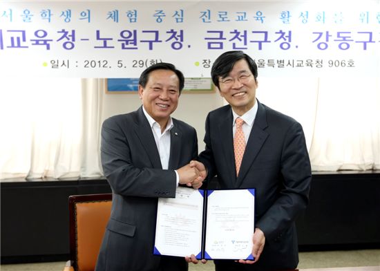 차성수 금천구청장(왼쪽)과 곽노현 서울시교육감