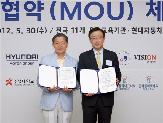 [포토]현대·기아차, 기술인력 위탁교육 MOU