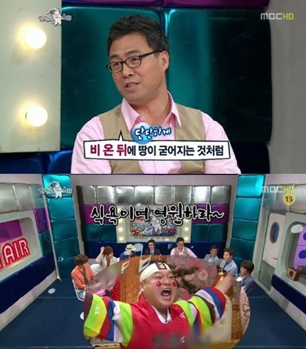 강호동 근황 (출처: MBC '황금어장-라디오스타')