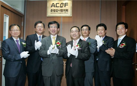 [포토]준법감시협의회, 현판식 기념행사 개최