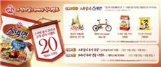 농협목우촌 캔제품 축산 본고장 뉴질랜드 수출길 활짝 