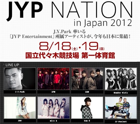 Lineup for JYP Nation's joint concert in Japan [JYP Entertainment]