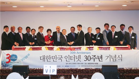 대한민국 인터넷 접속 30년 온라인 세계최강 꿈 이루다