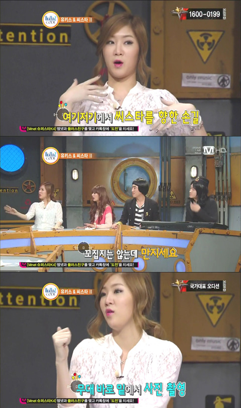 소유 노출 불만 "사람들이 아래서 사진 찍어....'충격'"