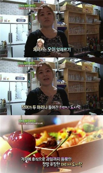 소녀시대 보양식 공개 … "제시카는 장어를 두 마리나?"