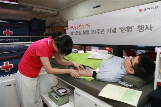 동양證, 창립 50돌 맞아 '위대한 회사로의 도약' 다짐