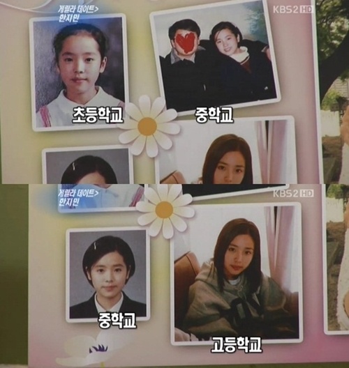 한지민 초중고 사진(출처 : KBS2 방송 캡쳐)