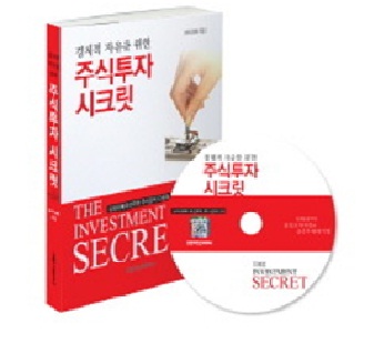 손실난 개인 도운 부자아빠의 투자법 『주식투자 시크릿』출간 