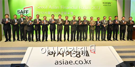 [포토] '2012서울아시아금융포럼' 개최 축하합니다