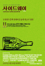 임상수│칸이 사랑한 감독들의 영화
