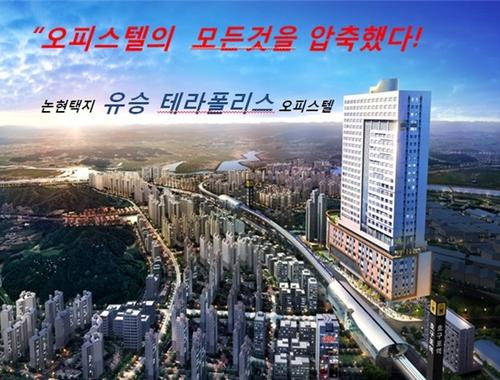 (송도신도시, 남동공단, 시화공단에 이르는 50만 임대수요)