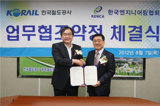 코레일, 한국엔지니어링협회와 MOU 체결 