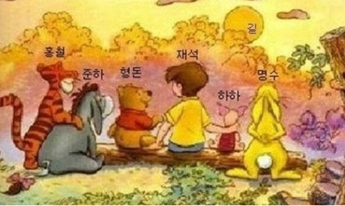 푸한도전, '곰돌이 푸'로 변신한 무한도전 멤버들