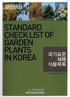 “무궁화 주세요”해서 원하는 무궁화 얻을 확률은 0.5%