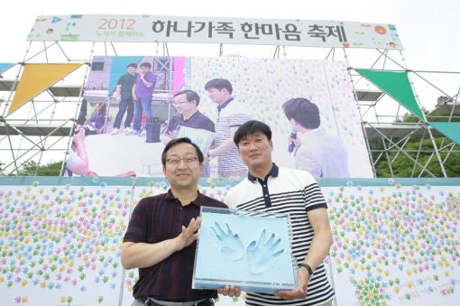 하나은행, 노사 함께 '하나가족 한마음축제' 개최
