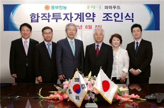 동부한농, 日 파마푸드와 바이오분야 합작사 설립