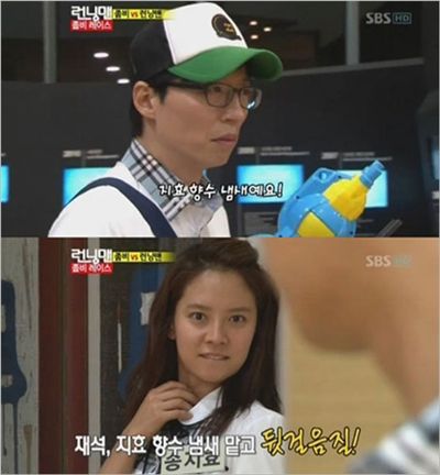 유재석 무서운 후각 (출처: SBS '일요일이 좋다 런닝맨 좀비특집')