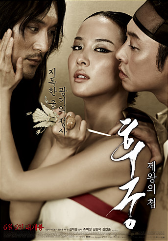 Poster to "The Concubine" [All That Cinema]