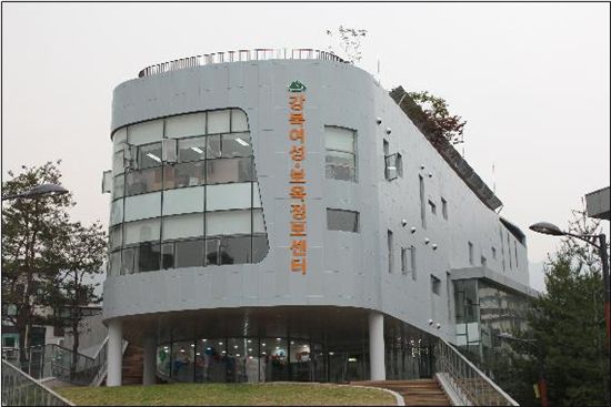 강북 여성보육정보센터 