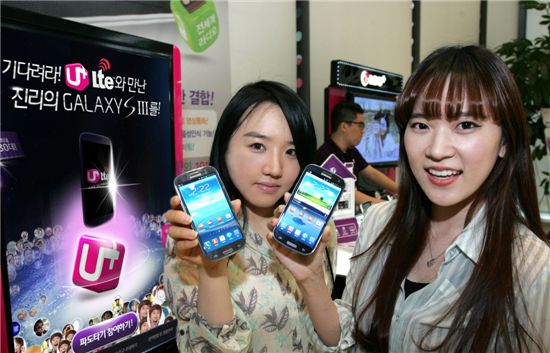 LG U+, SNS 고객 대상 갤럭시S3 제공 이벤트