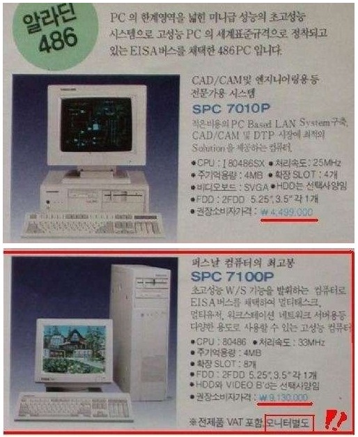 913만 원 컴퓨터 (출처: 온라인 커뮤니티) 