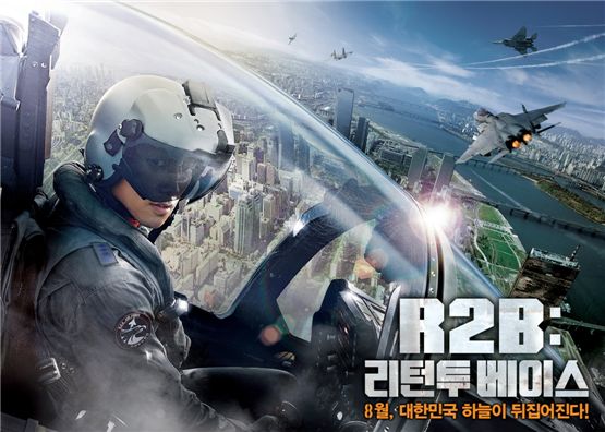 Rain's aviation film "R2B: Return to Base" poster revealed, ready for summer take-off