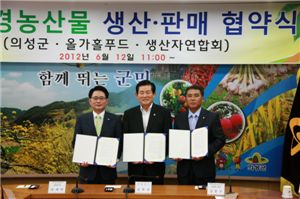 올가, 의성군과 손잡고 지역 농산물 상품화 나서 