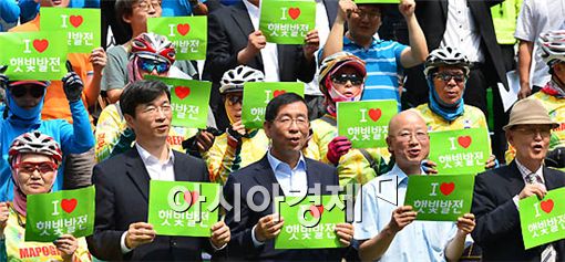 [포토] 햇빛도시가 좋아요