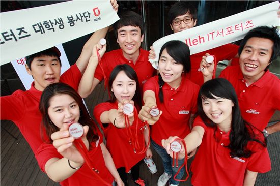 KT는 여름방학을 맞아 대학생 참여 사회공헌 프로그램인 '2012 IT서포터즈 대학생봉사단'을 오는 28일까지 모집한다고 밝혔다.