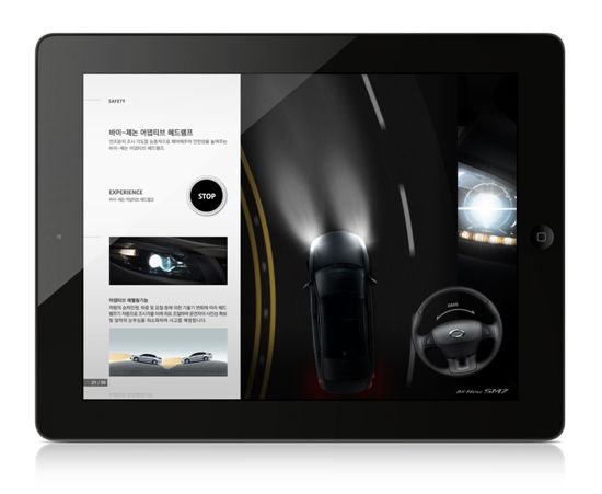 르노삼성, 디지털 브로셔 업그레이드
