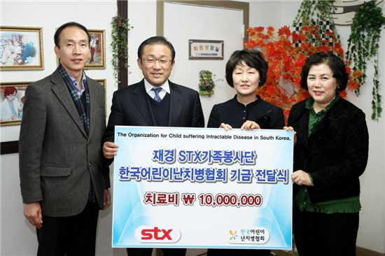 [포토]STX가족봉사단, 난치병치료 후원금 1000만원 기부
