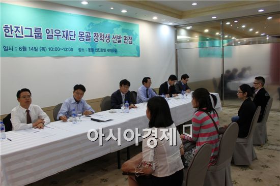 몽골 장학사업 15년째 펼치는 한진그룹