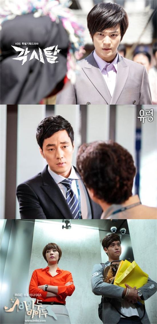 Photos of KBS' "Gaksital" (top), SBS' "The Phantom" (center) and MBC's "I Do I Do" (bottom) [KBS, SBS, MBC]