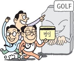 [여의도 아경메신저] 스크린골프, 한곳에만 손님 몰리는 이유