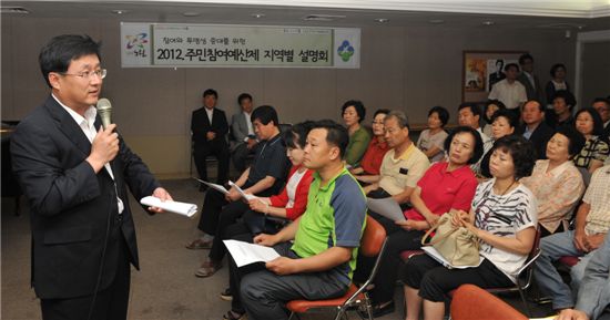 김성환 노원구청장, 주민참여예산제 설명회 참석 