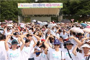 KT&G복지재단, 다문화가족 초청 나들이 행사 개최