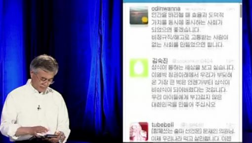 "넷심 잡아라" 문재인, TED방식 대선출마 동영상 공개