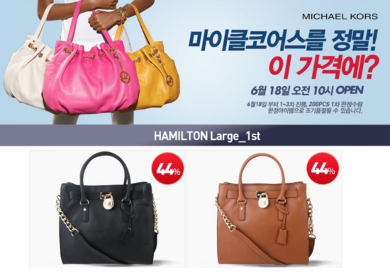 ▲옥션이 유명 명품 브랜드 가방을 최대 44% 할인 판매하는 '가방데이(Day)' 행사를 진행한다.