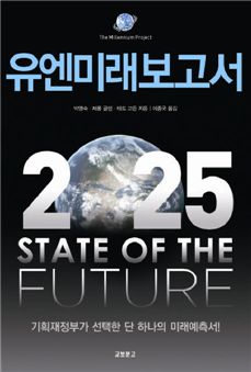 [BOOK]"2035년, 자본주의 보안 新경제체제 등장?"