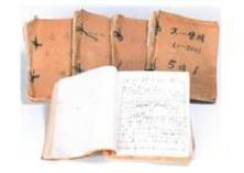 '조선어 큰사전' 편찬원고(1929~1942년)