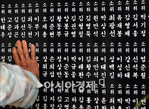 [포토] '아직도 잊지 못하는 그날의 아픔'