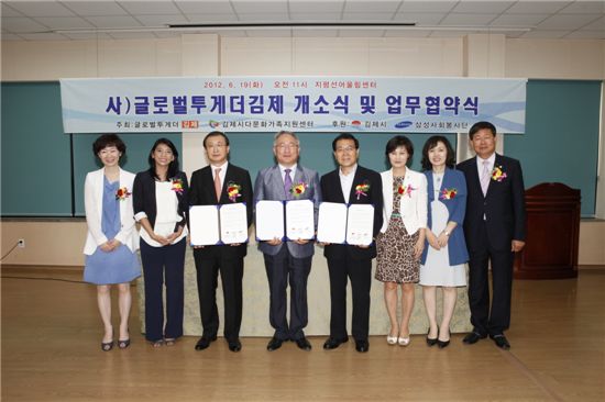 삼성은 19일 전북 김제에서 다문화가족을 지원하는 사회적기업 '글로벌투게더김제' 개소식을 가졌다. 