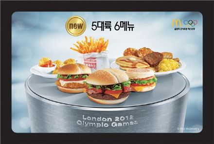 맥도날드, 신제품 '올림픽 5대륙 6메뉴' 출시
