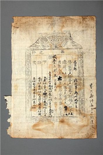 마패처럼 쓰인 조선시대 통행증  ‘노문’에 얽힌 사연