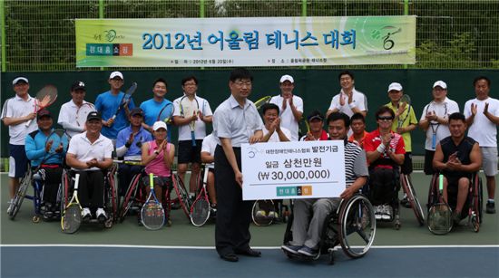 ▲현대홈쇼핑이 임직원의 봉사활동의 일환으로 27일 장애인 테니스 선수들과 함께 친선 테니스 대회를 열었다. 또 대한장애인테니스협회에 후원금 3000만원도 전달했다.