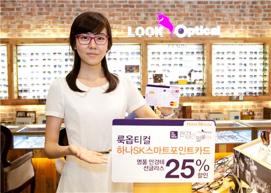 룩옵티컬, 안경업계 최초 제휴 신용카드 출시