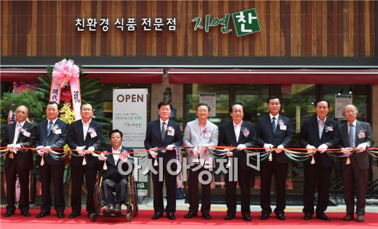 [포토]현대글로비스 '자연찬' 공식출범