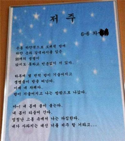 담배피는 '아빠'들을 향한 초등생의 '저주'