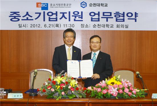 박철규(오른쪽) 중진공 이사장과 송영무 순천대 총장